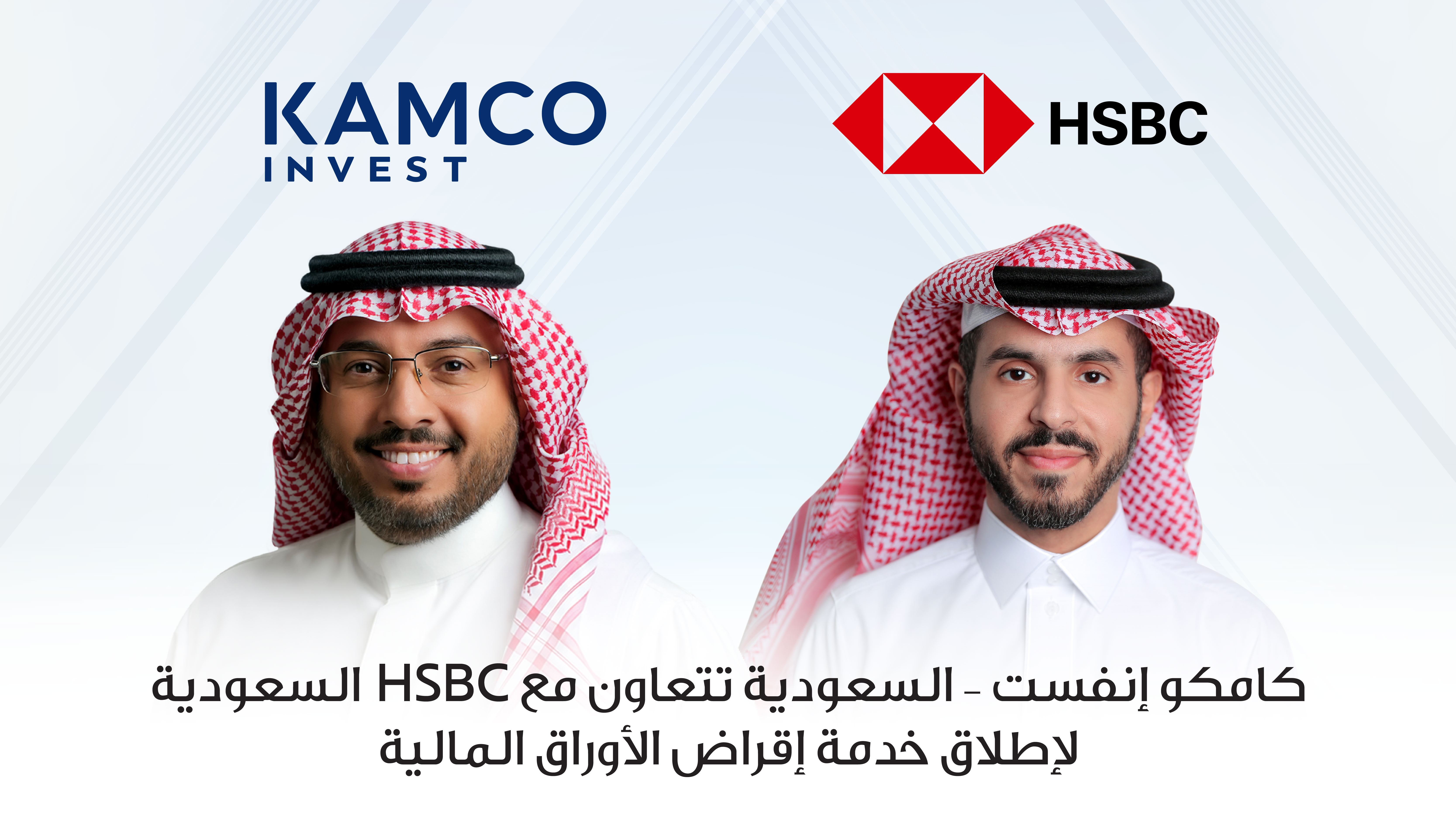 HSBC Saudi Arabia and Kamco Invest - Saudi Arabic